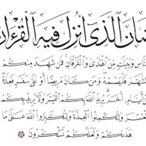 Tickets : Le jeûne de Ramadan : une aide pour la santé corporelle et l