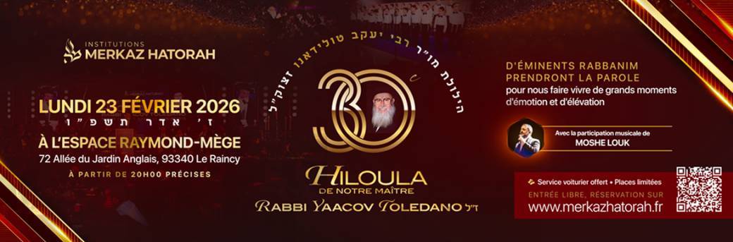 30ème Hiloula Rabbi Yaacov Tolédano zatsal