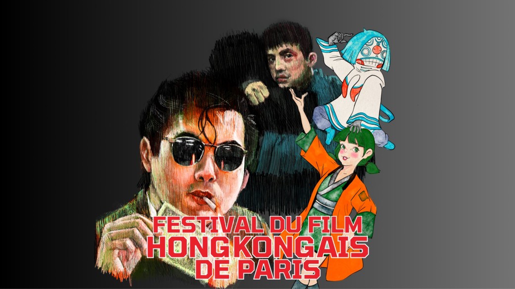 5e Festival du Film Hongkongais de Paris
