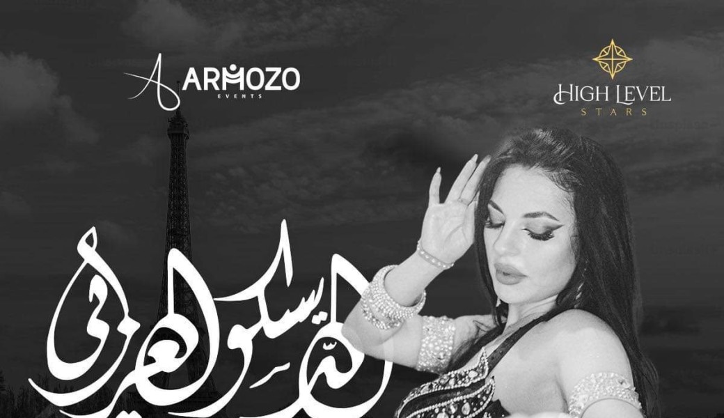 Al Disco Al Arabi à Paris 