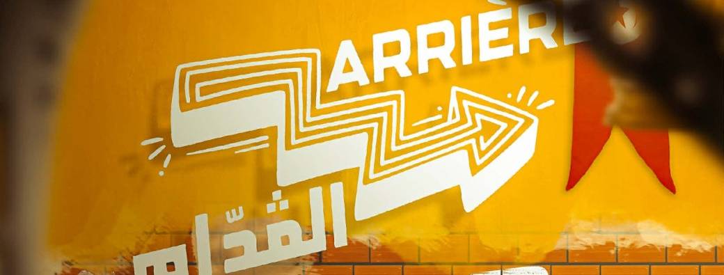 ArrièreEl Godem Back To Nineties  