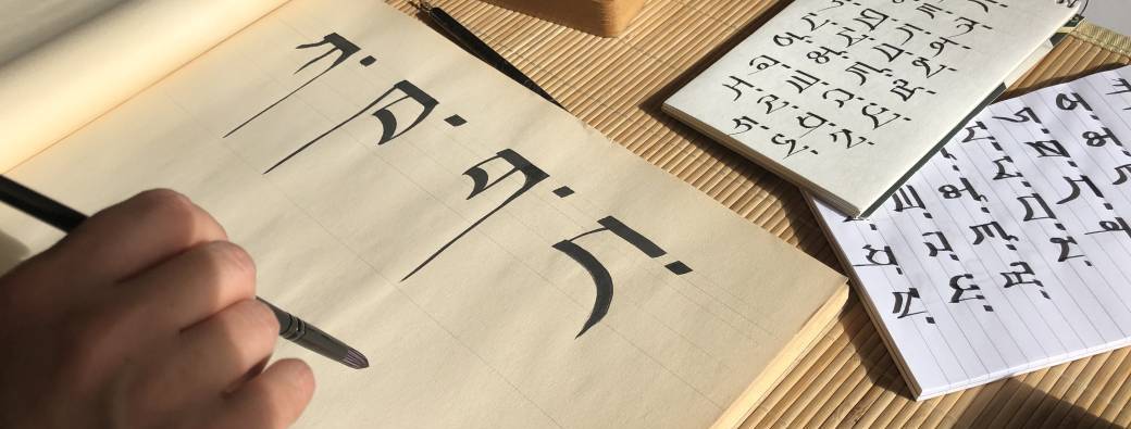 Atelier Calligraphie | Adulte