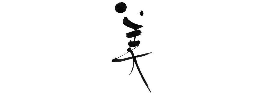 Atelier Calligraphie Japonaise