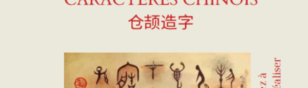 Atelier créatif et conté : A la découverte des caractères chinois (8-10 ans)