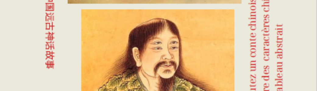 Atelier créatif et conté : A la découverte des caractères chinois (6-8 ans)