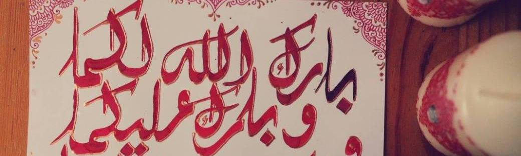 Atelier d'Initiation à la Calligraphie Arabe