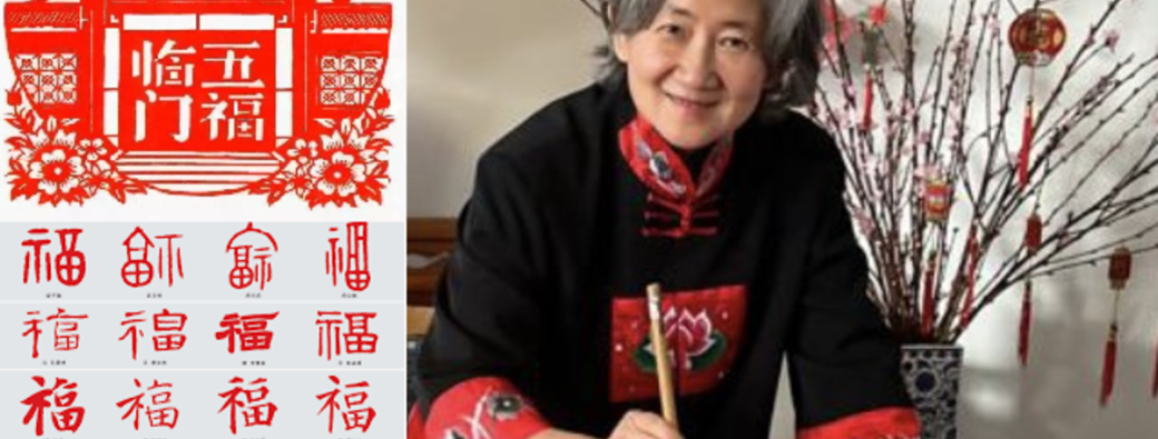 Atelier de calligraphie chinoise (adultes et enfants à partir de 8 ans)