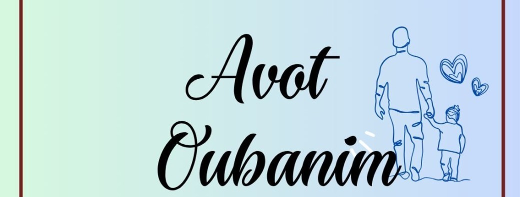 AVOTH OUBANIM