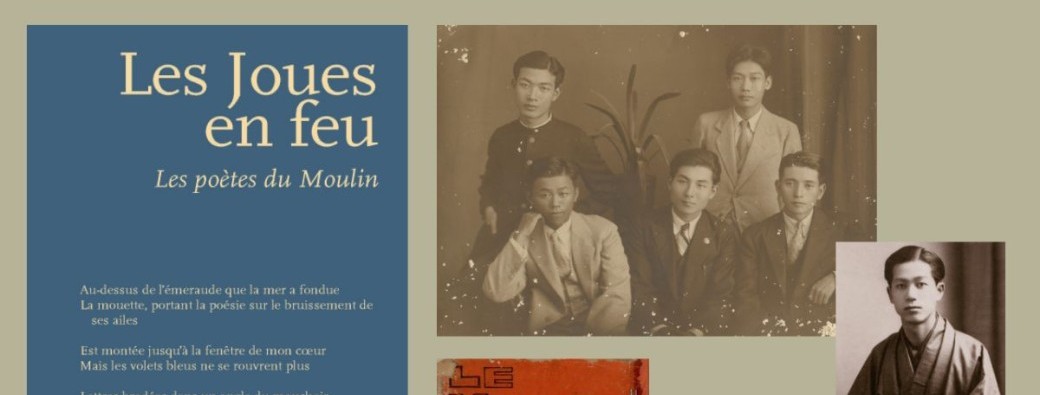 Rencontre autour du recueil de poésie taïwanaise « Les Joues en feu »