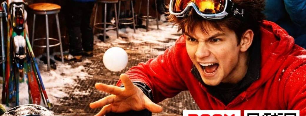 Beerpong Party - Boom Boom Villette