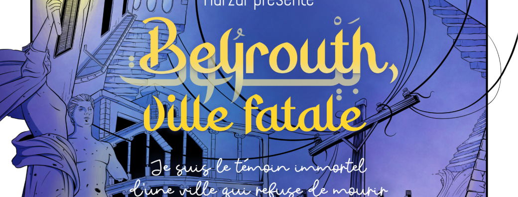 Beyrouth, ville fatale