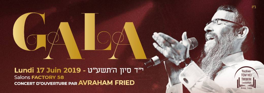 Gala Yeshiva Brunoy 5779