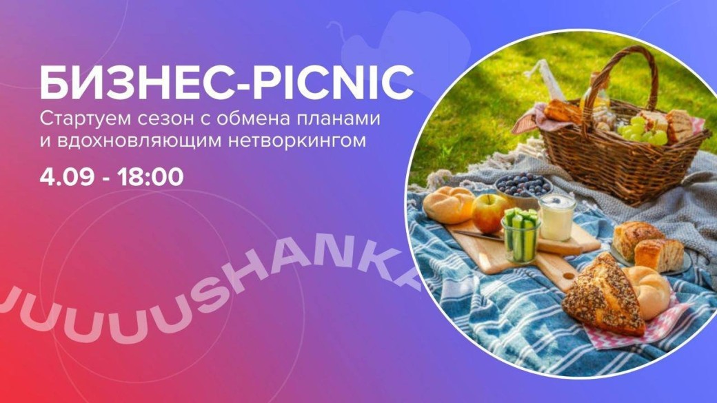 Business Picnic