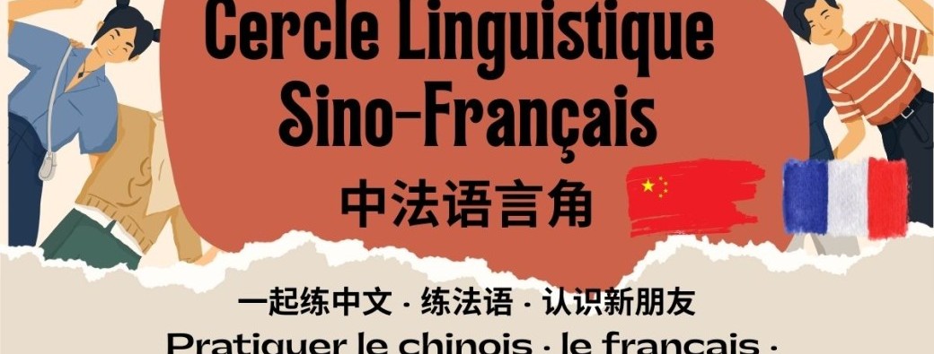 Cercle Linguistique Sino-Français