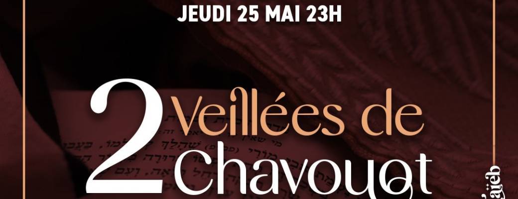 Chavouot Repas et Veillée 25.05