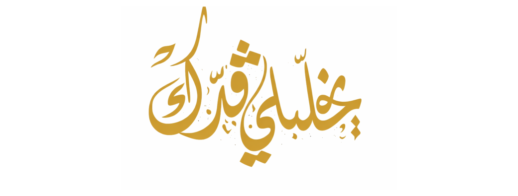 Aachweya Marseille 100% femmes  