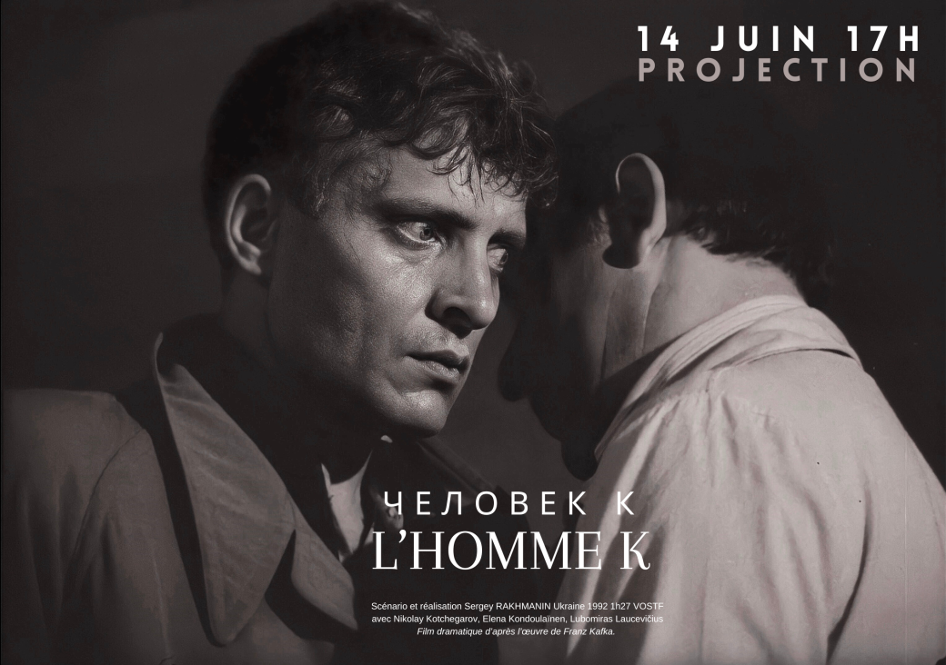 L’HOMME K (ЧЕЛОВЕК К)