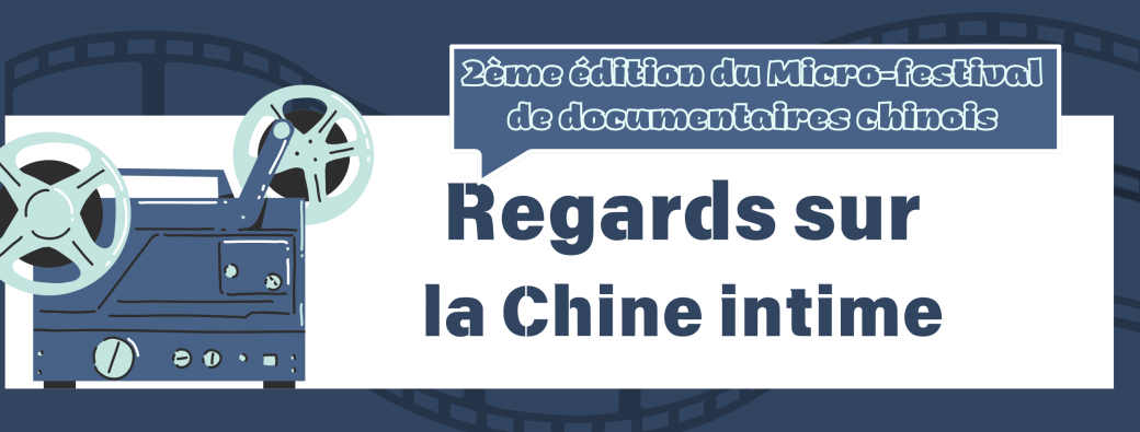 Cocktail d'ouverture - 2ème édition du Micro-festival de documentaires chinois