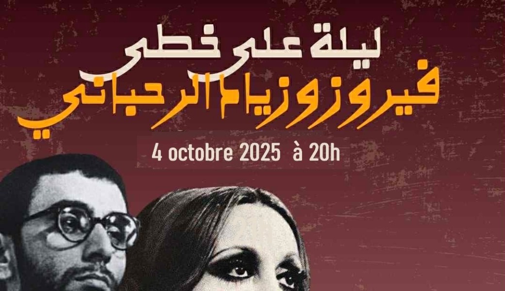 Concert hommage à Fayrouz et Ziad Rahbani à Lyon 