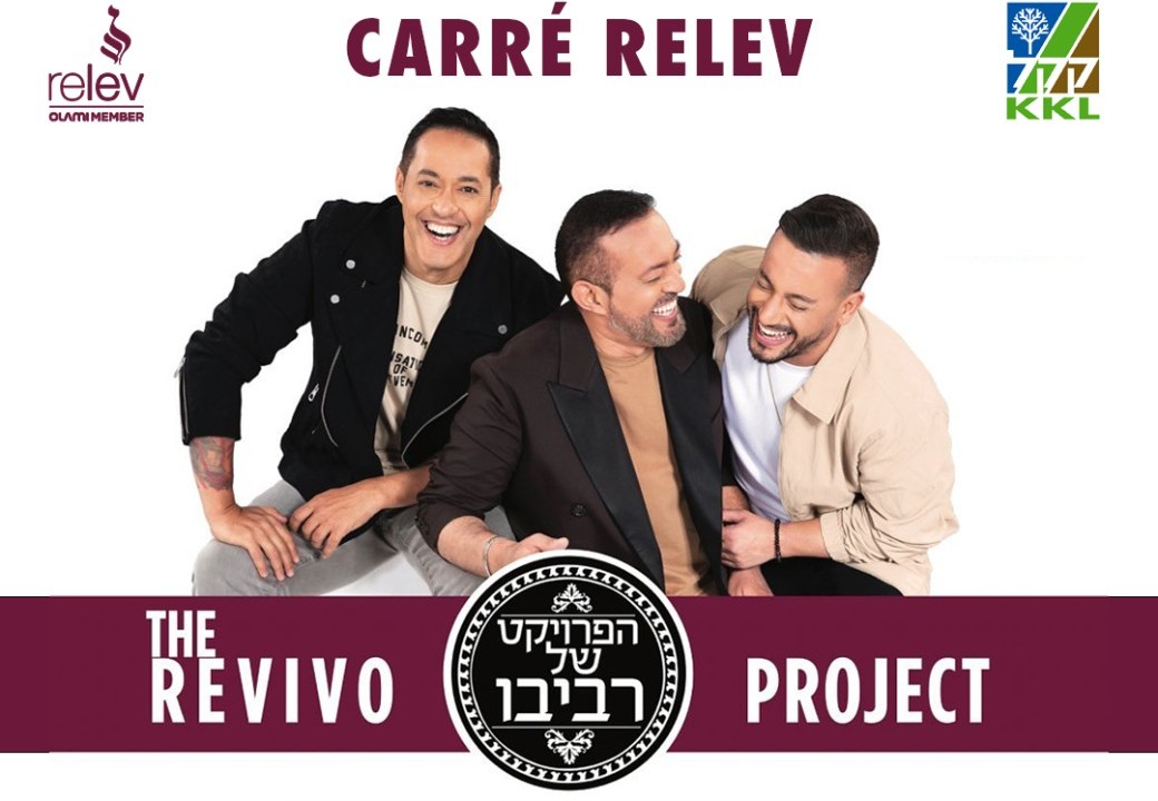 Concert Rebibo Project Carré Relev