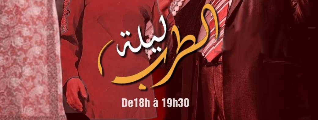 Concert Tarab Mélodies Orientales à Lyon  le 22 novembre 2025 (18h-19h30)