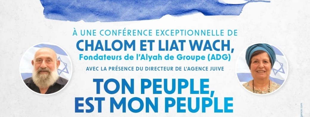 Conférence Chalom et Liat Wach