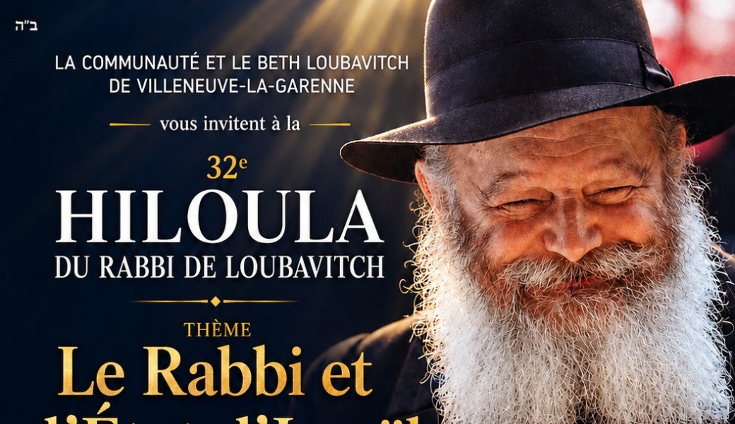 Conférence Guimel tamouz 