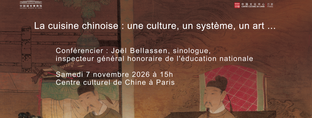  Conférence -  La cuisine chinoise : une culture , un système, un art...