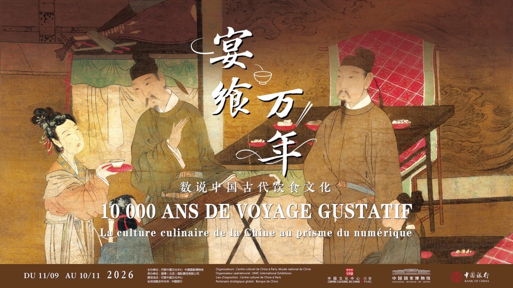 Conférence - La culture culinaire de la Chine ancienne dans les objets patrimoniaux 