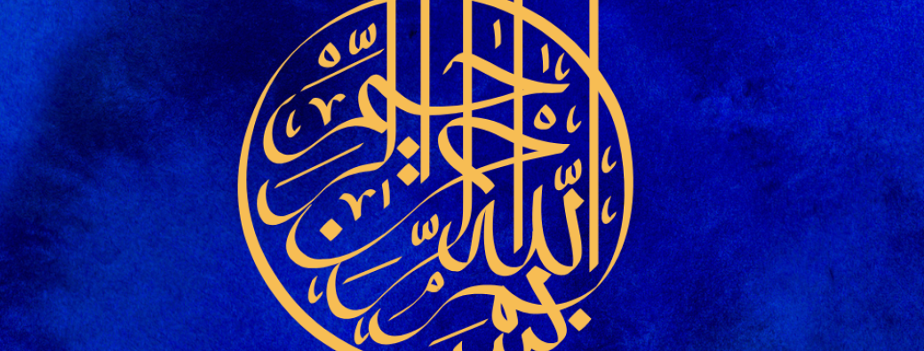 Conférence par Fawzia Al Rawi