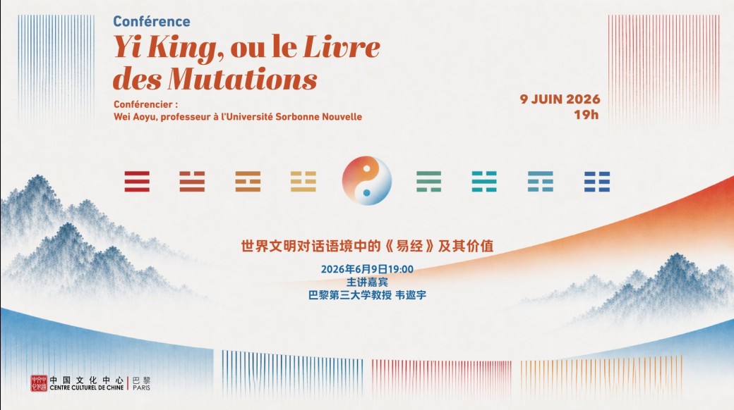 Conférence-  Yi King, ou le Livre des Mutations