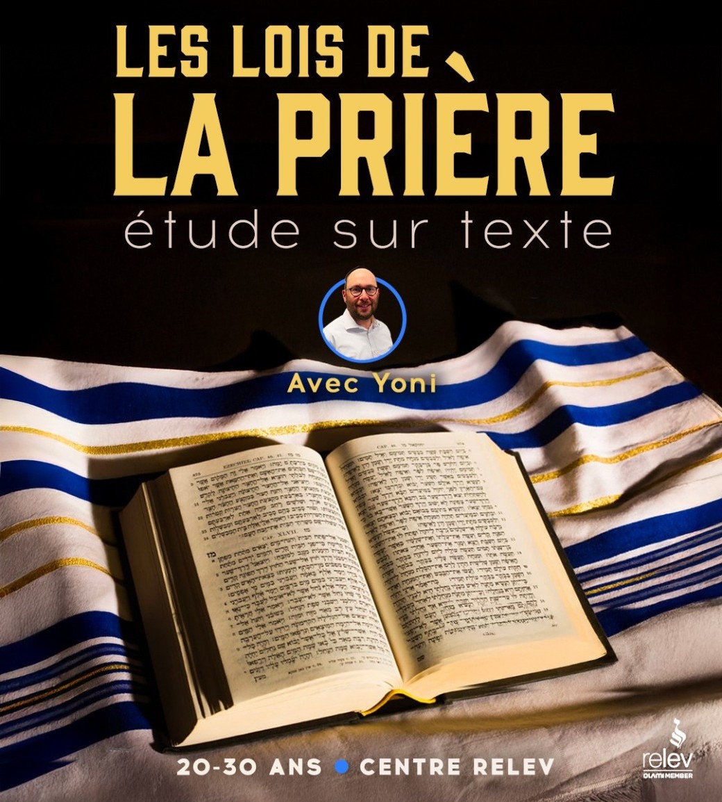 Cours du jeudi avec Yoni - Les lois de la prière