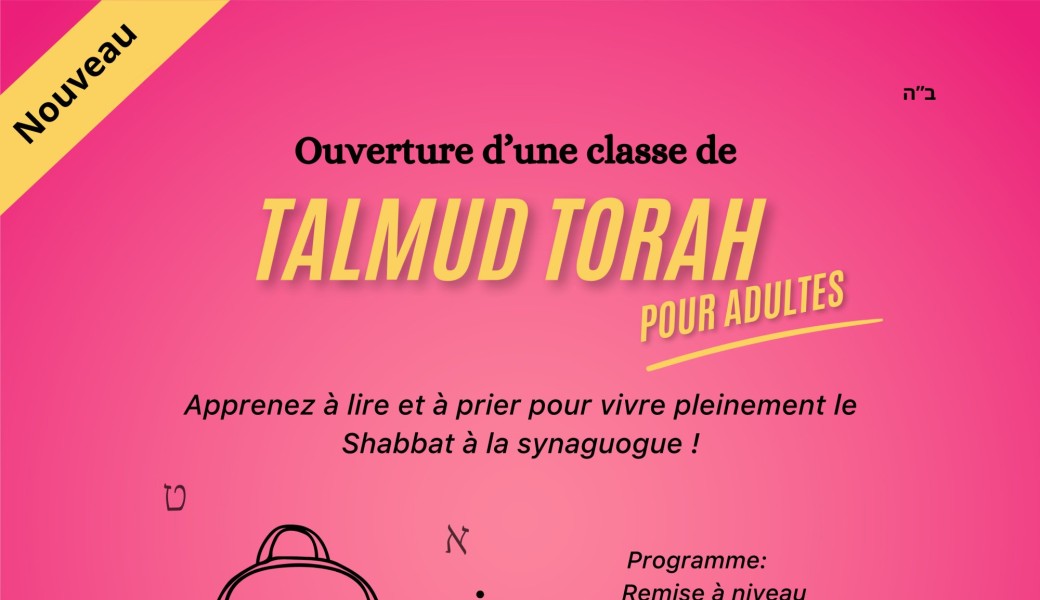 Cours Talmud Torah adulte
