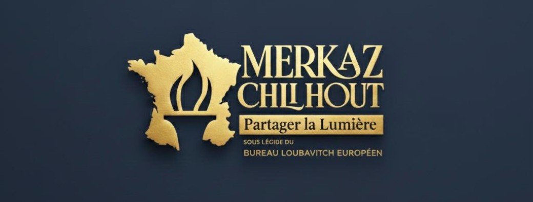 Le dîner du Merkaz Chlih'out