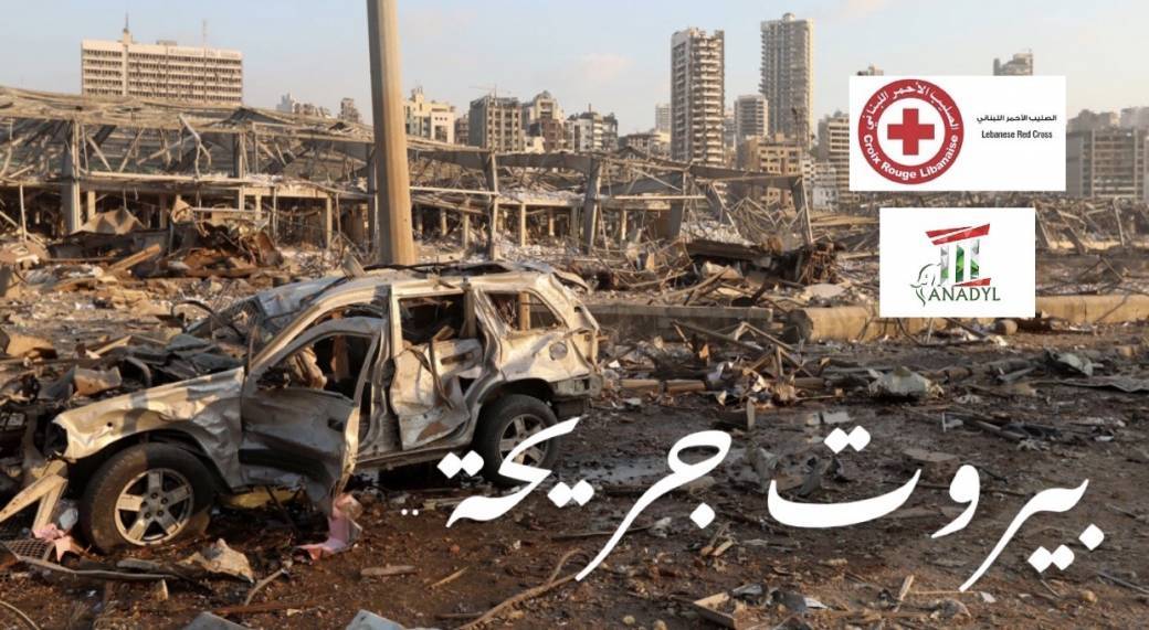 Donate to the Beirut Explosion
