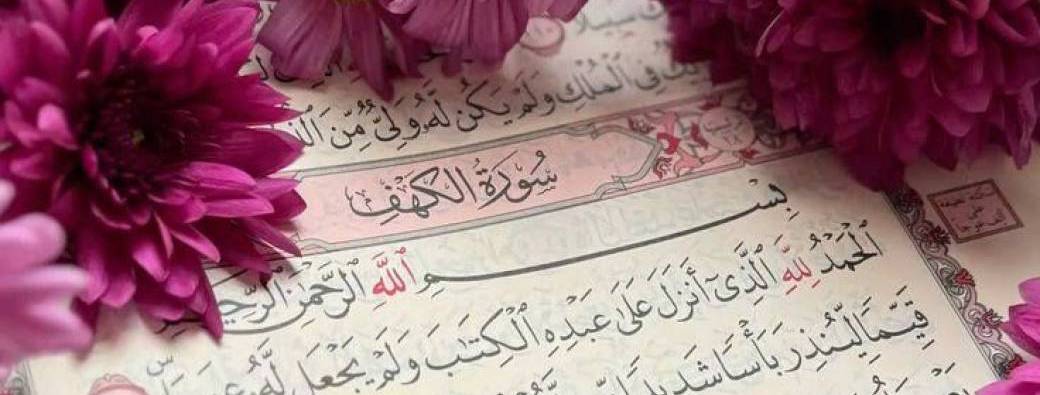 Event " Rétablis le Quran au centre de ta Vie " 