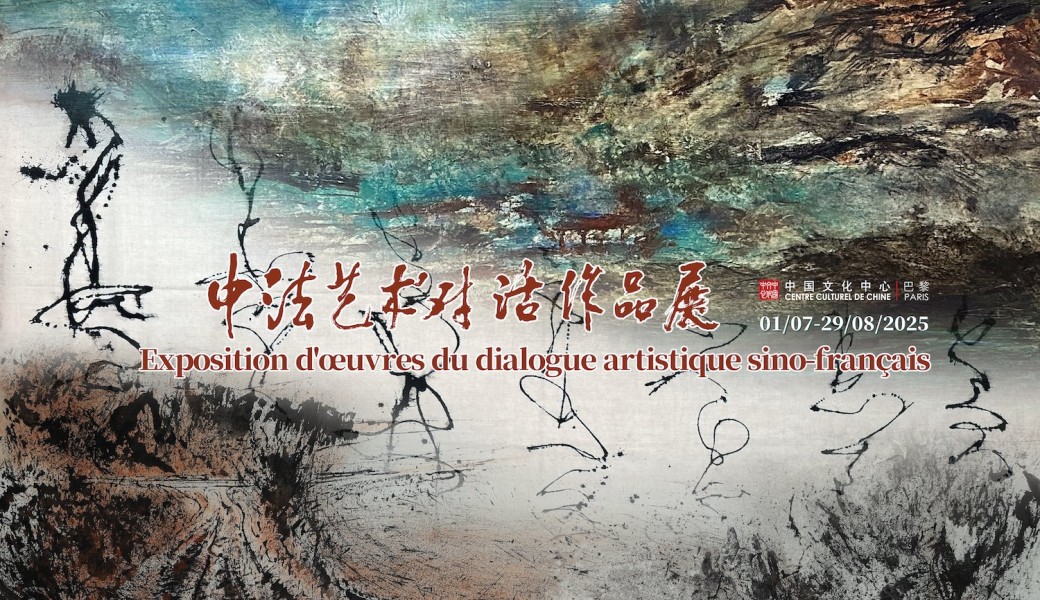Exposition- Exposition d'oeuvres du dialogue artistique sino-français