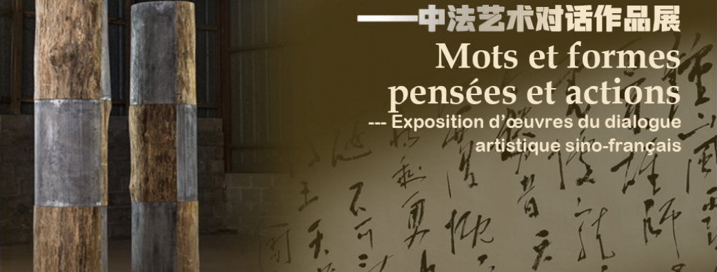 Cérémonie - Exposition - Mots et formes, pensées et actions 