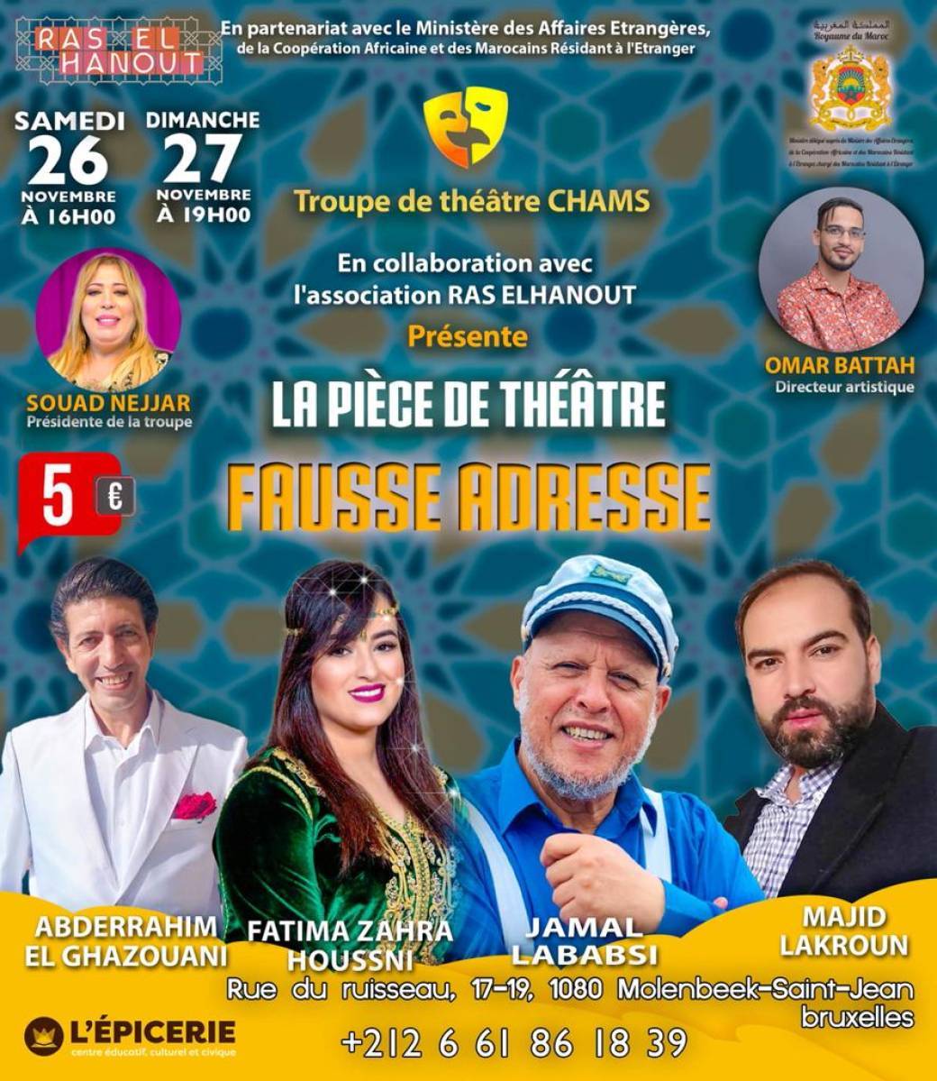 FAUSSE ADRESSE 