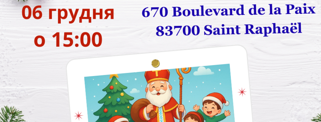 Fête de Saint-Nicolas