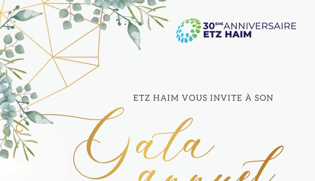 Gala etz haim 2019