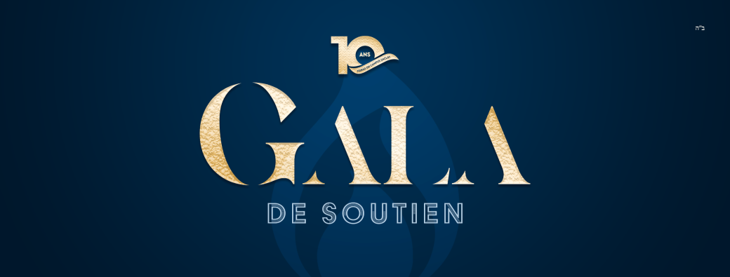 Gala Habad on Campus Saclay