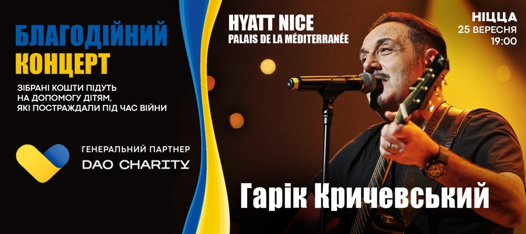 Garik Krichevsky Concert Caritatif Garik Krichevsky Concert Caritatif