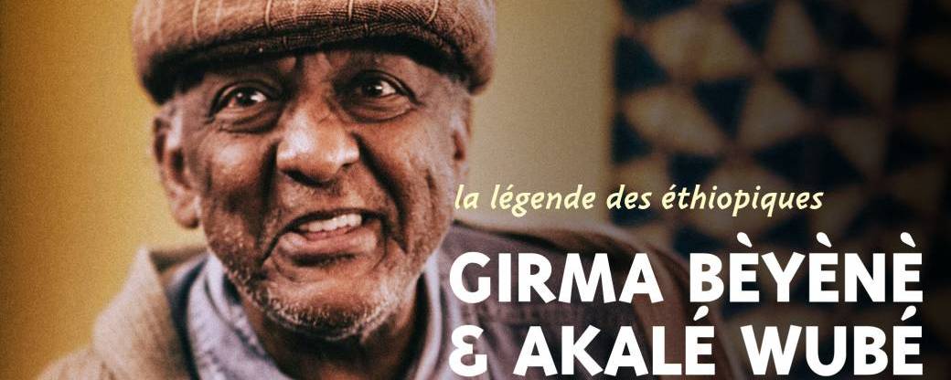 Girma Bèyènè & Akalé Wubé