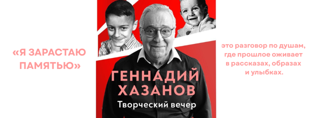  Guennadi KHAZANOV