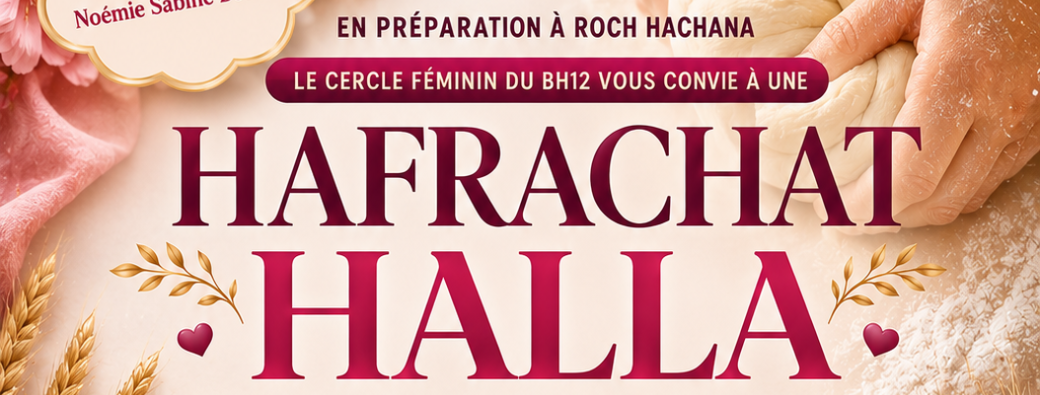 hafrachat hala bh12