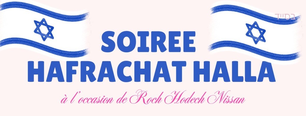 Hafrachat Halla pour Israel