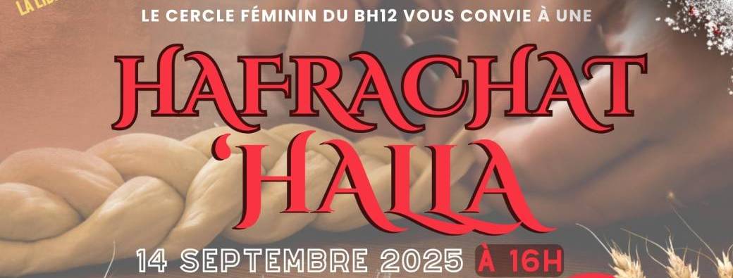 Hafrachat 'halla 2025