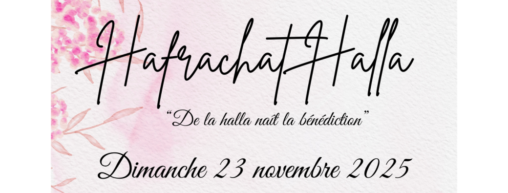 Hafrachat halla - am ehad