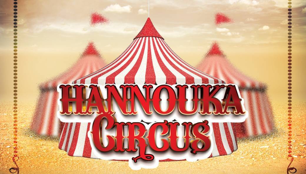 Hannouka Circus   